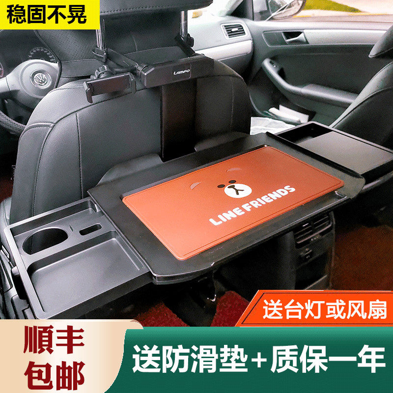 车载小桌板后排汽车餐桌儿童学生吃饭桌办公桌子折叠笔记本电脑架