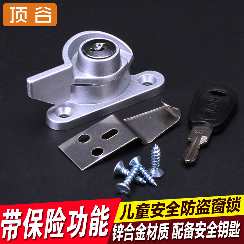 顶谷带钥匙断桥铝窗钩平移窗锁塑钢窗扣铝合金门窗推拉窗户搭扣锁