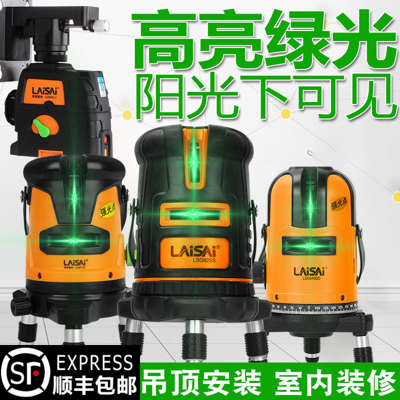 莱赛水平仪绿光红外线激光水平仪高精度强光细线来塞12线贴墙贴地