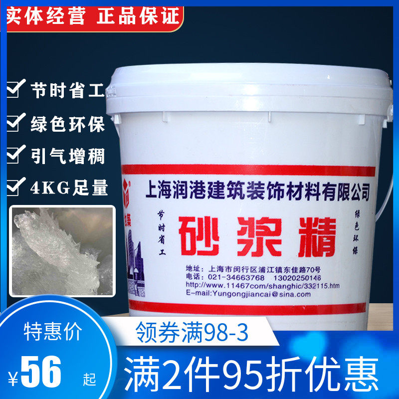 砂浆精建筑用砂浆王石灰精膏状浓缩砌墙抹灰砂浆混凝土添加剂4KG