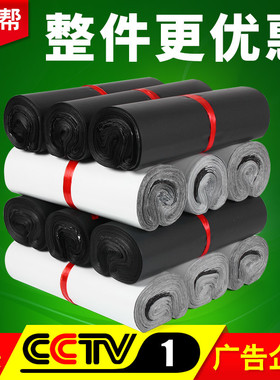 网帮快递袋淘宝打包袋防水白色包装袋灰色快递袋子整件更优惠