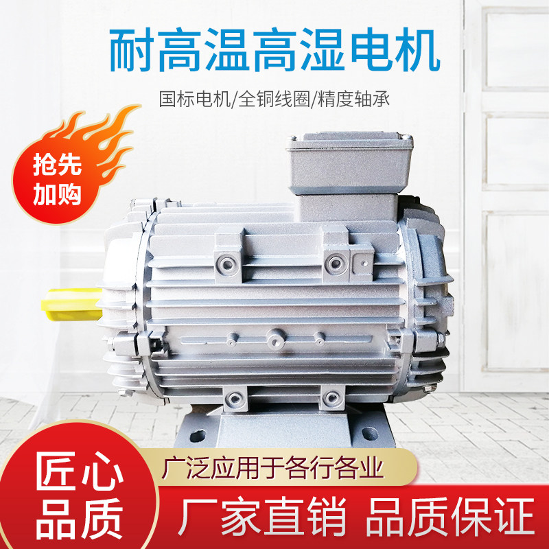 防潮耐高温风机电机马达国标铜线烘干房烤房轴流风机电机380v