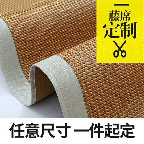凉席藤席尺寸定制可折叠学生儿童幼儿园专用草席席子防滑透气夏天