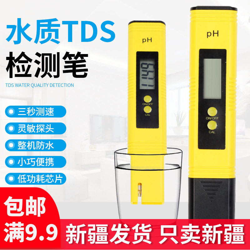 ph测试笔水酸碱度测试仪土壤湿度ph计鱼缸水质检测ph值酸碱检测器