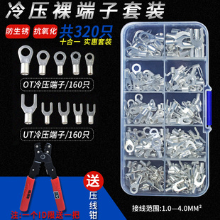 4mm2冷压接线端子 铜压线鼻接线耳 OT铜电线对接连接器UT圆型叉形