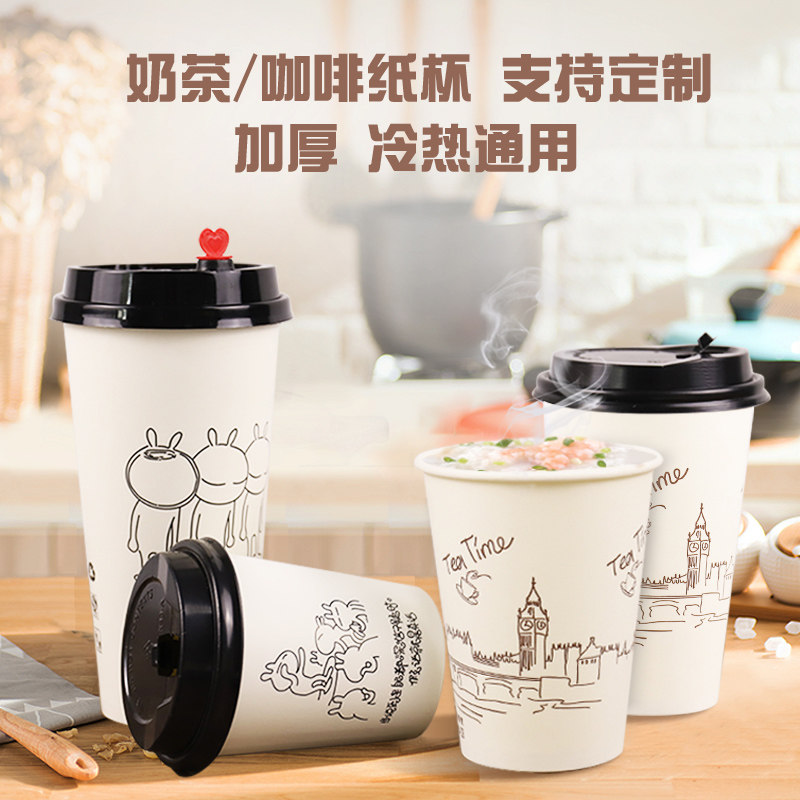 奶茶纸杯700ml豆浆杯1000只装一次性杯子300/500咖啡带盖打包加厚