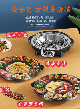 家用火锅烧烤两用锅可分离多功能电烧烤炉电烤盘烤鱼涮烤鸳鸯火锅