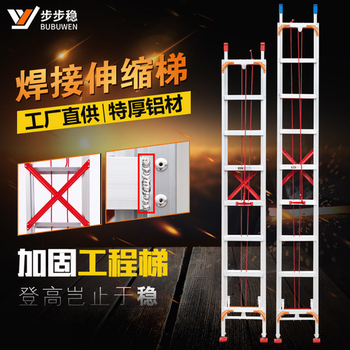 步步稳焊接铝合金伸缩梯加厚升降工程梯阁楼爬梯折叠楼梯家用梯子