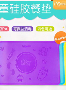 韩国儿童硅胶餐垫小学生可折叠婴幼儿宝宝吃饭防水防滑隔热餐桌垫