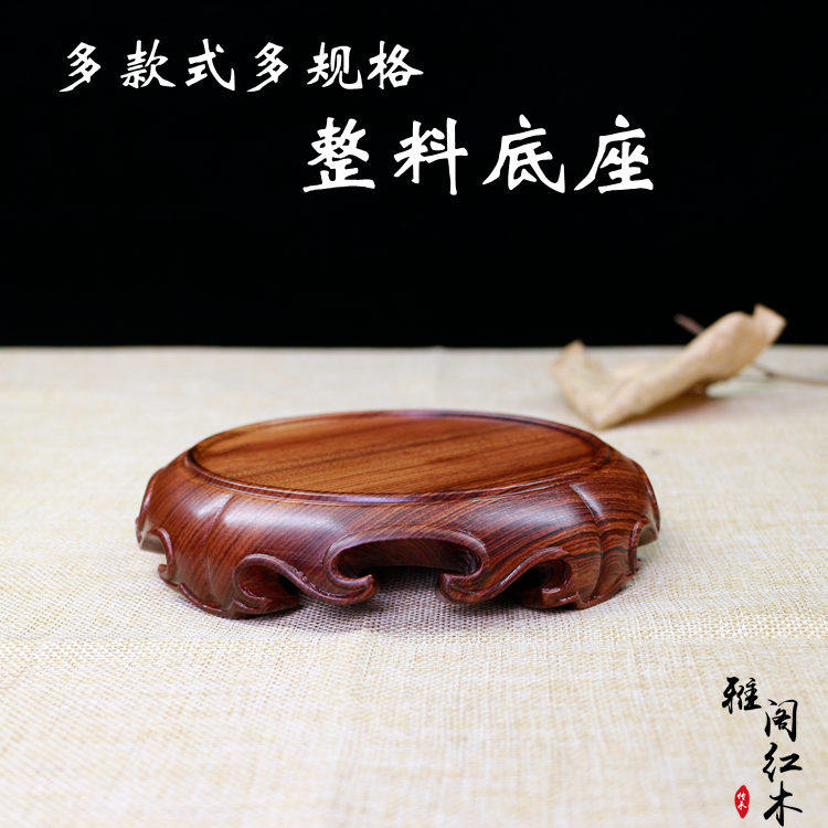 酸枝木瓷器玉器紫砂壶盆景红木垫花瓶茶杯古玩工艺品摆件实木底座