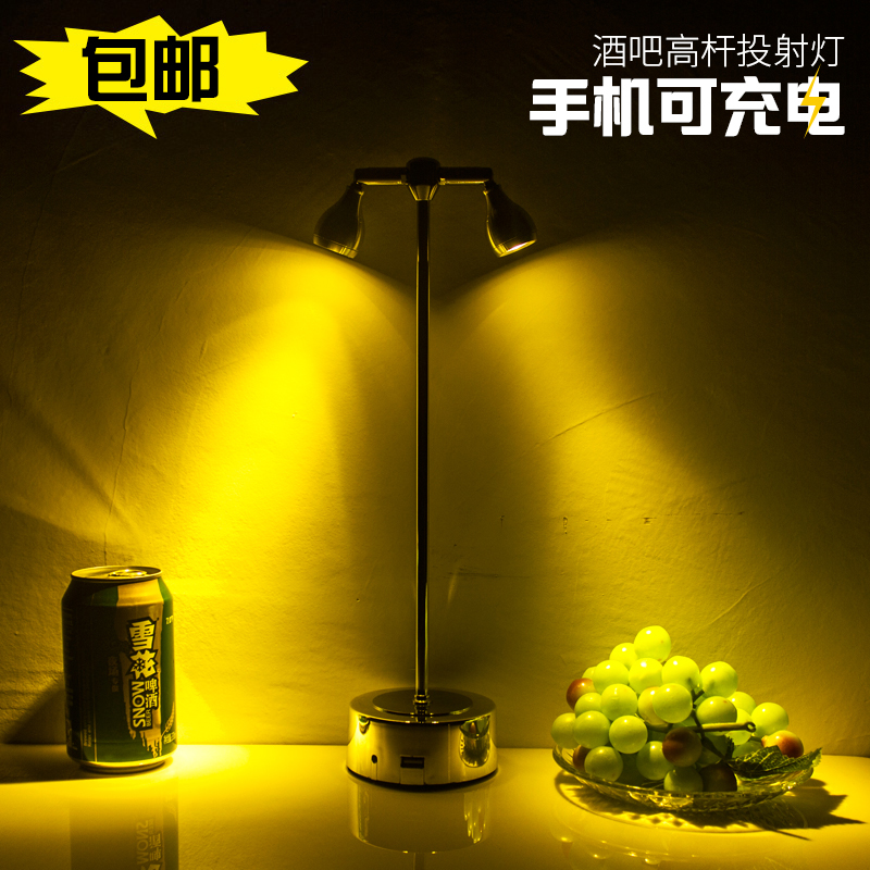 led充电酒吧高杆台灯简约卡座桌面清吧餐桌装饰氛围灯射灯桌灯