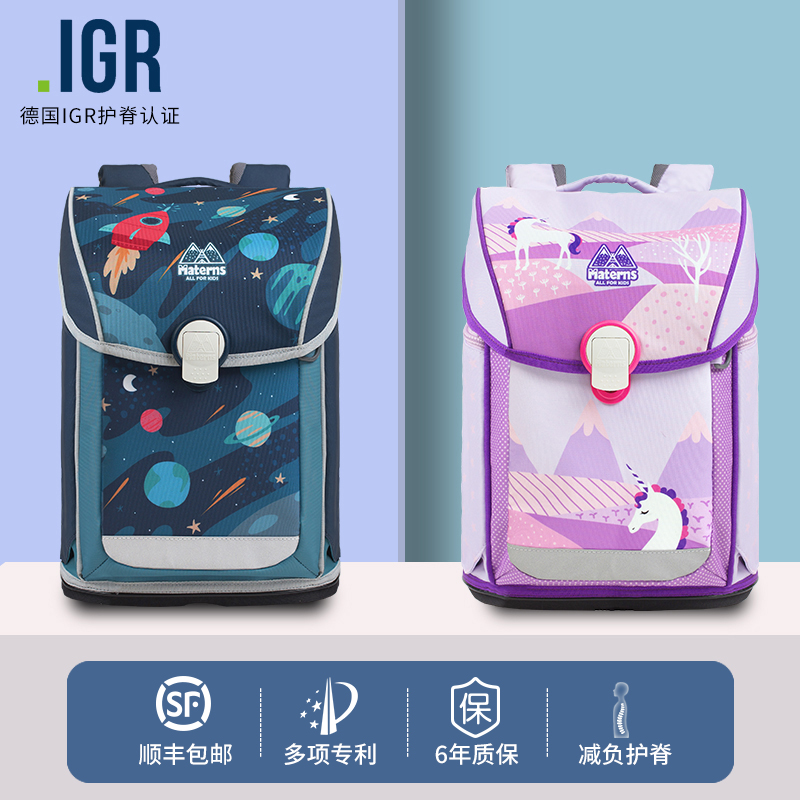 Materns玛汀斯书包一二三年级男小学生护脊减压轻便女孩儿童背包