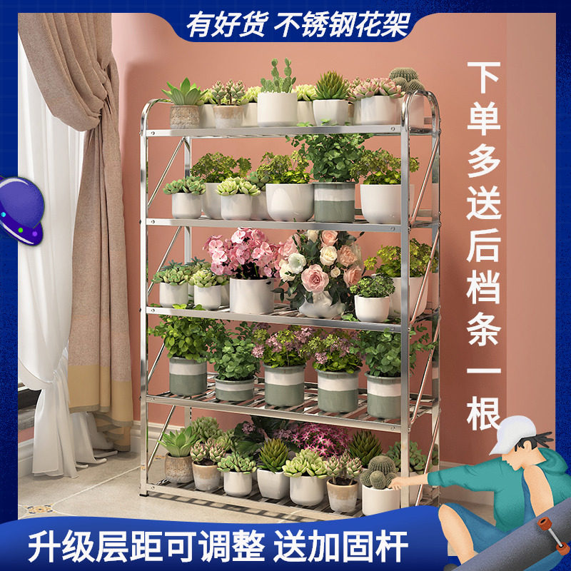 不锈钢铁艺实木花架子多层室内外阳台绿萝盆实木客厅多肉落地置物