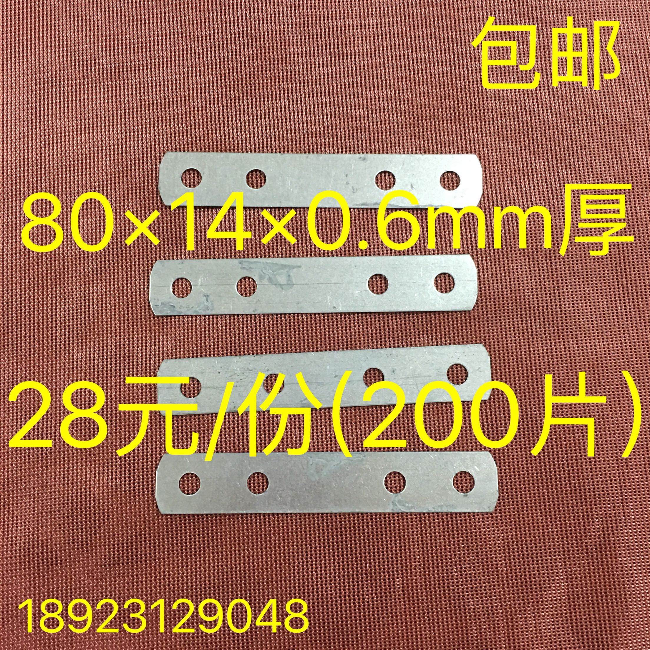 门窗固定铁片.木门安装固定片一字直铁片家具连接片木箱包装角片