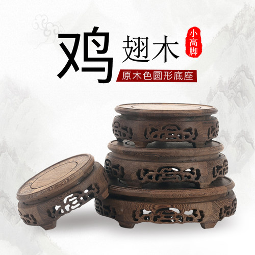 花盆底座实木木质缸架葫芦摆件奇石鱼缸花瓶垫底圆形木质托架托盘