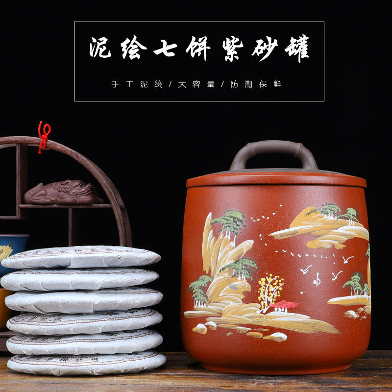 怡乐陶 宜兴紫砂茶叶罐陶瓷七子饼普洱储茶大号密封散茶存储罐