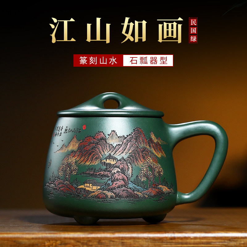 宜兴紫砂杯男女士茶杯子纯手工泡茶杯茶具家用带盖山水大号石瓢