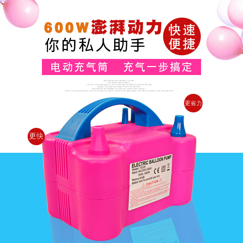 电动打气筒吹气球机充气泵工具便携式自动打气机双孔出气多款氦气