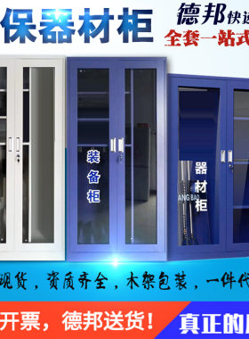 幼儿园防暴器材柜保安室安防装备箱反恐器械架校园不锈钢防爆柜子