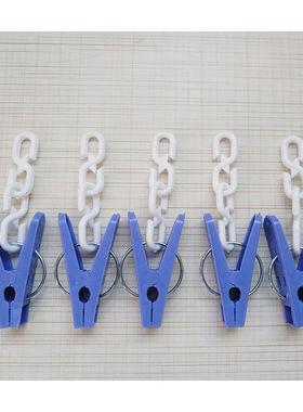 晾衣晒袜毛巾尿布选装落地伞形架塑料蓝色夹子带白色链条挂钩配件