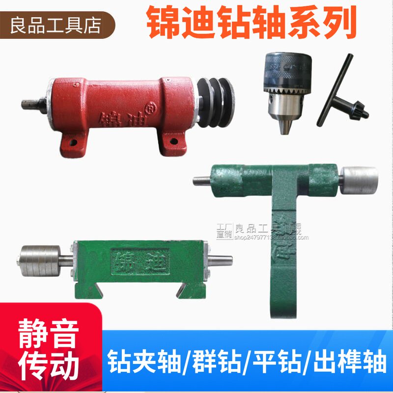 锦迪钻夹头轴承座水平钻轴排钻轴群钻轴出榫槽轴门机锁轴修边机轴