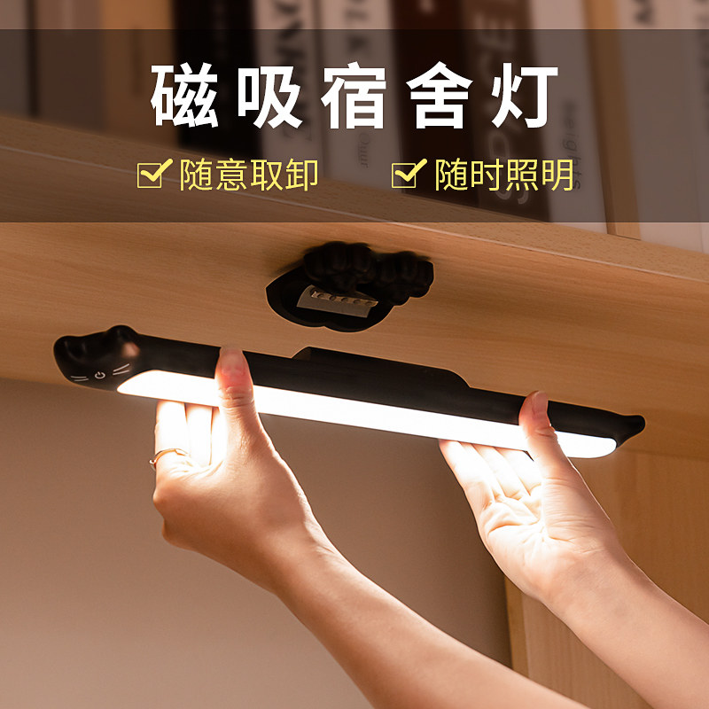 酷毙LED台灯充电款吸顶挂灯大学生护眼宿舍磁吸寝室床上用吸附式