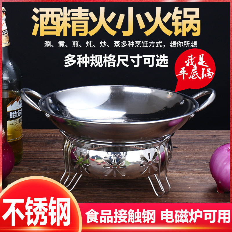 加厚固体酒精炉小火锅家用干锅锅仔饭店酒店酒精锅商用干锅炉套装