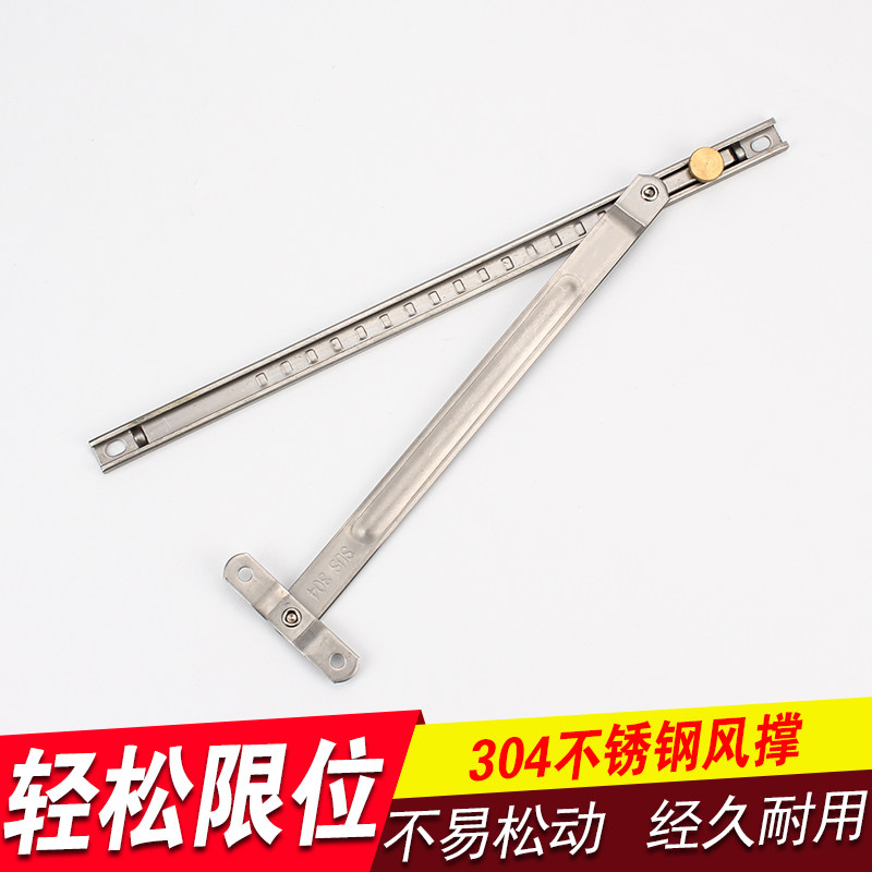 风撑限位器 铝合金平开窗撑杆 断桥铝挡风杆塑钢窗限位器门窗配件
