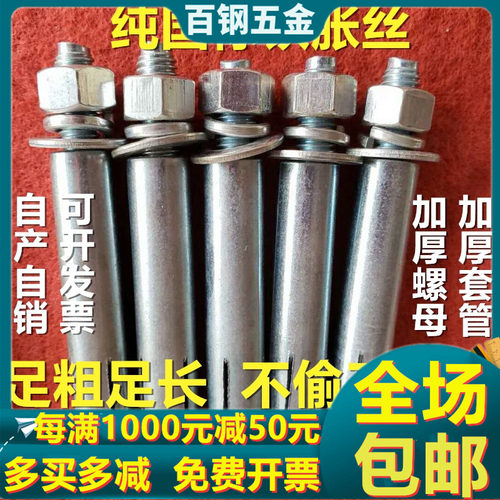 铁膨胀螺丝纯国标外膨胀螺栓加长胀栓胀丝内爆拉爆M6M8M10M12-M20