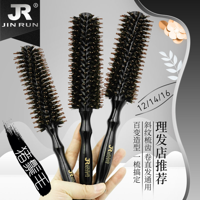 梨花内扣卷发梳女士猪鬃毛滚梳发廊家用吹造型圆筒梳子卷发木梳男