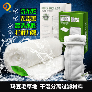 玛豆毛草地过滤棉袋鱼缸魔毯水族过滤材料干湿分离加厚毛毯生化棉