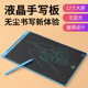 液晶手写板儿童可擦涂鸦绘画画板宝宝智力无尘12寸电子写字板创意