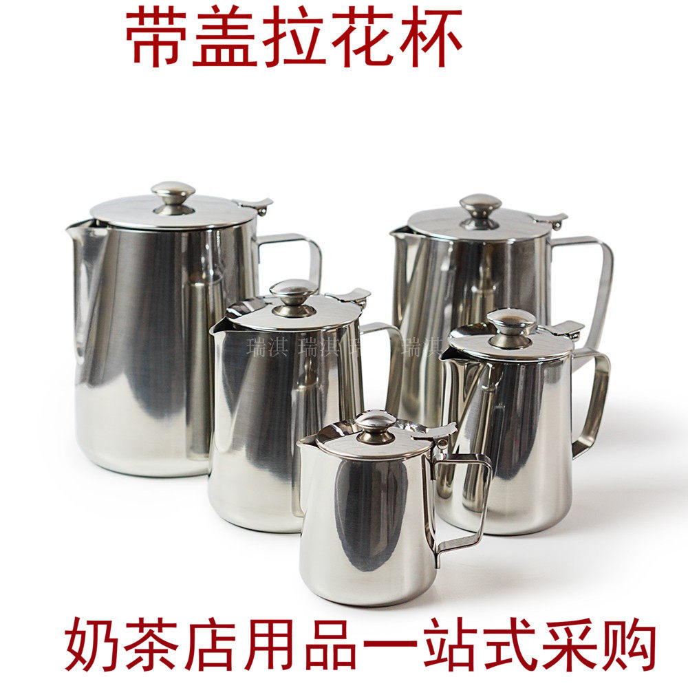 不锈钢带盖拉花杯花式咖啡奶泡杯2L尖嘴拉花缸拉茶壶2000ML奶泡杯