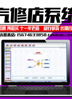 2021版美萍汽车维修管理系统 汽修 汽车配件汽配进销存管理软件