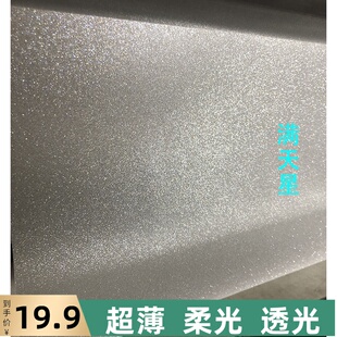 修潢防刺眼 羊皮纸PVC满天星白色磨砂闪光纸DIY灯箱灯罩透光材料装