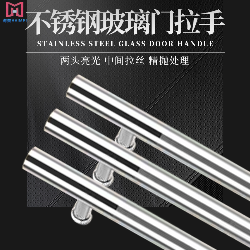 玻璃门把手加厚不锈钢别墅大门H型拉手有无框推拉门扶手对装简约