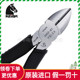 205S 206S 原装 KEIBA马牌剪钳5寸6寸电工斜口钳斜嘴钳偏口断线钳N
