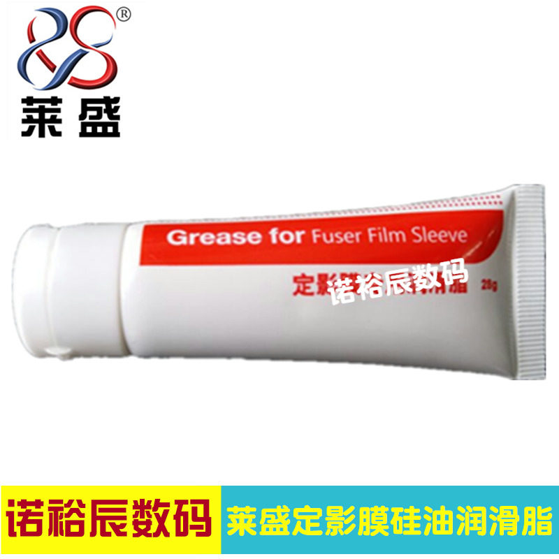 莱盛硅油 定影膜硅油 定影膜硅脂 润滑油 硅油 硅脂 打印机 硅脂