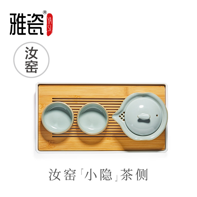 雅瓷汝窑功夫茶具套装一壶两杯小套便携旅行快客杯一壶二杯礼盒