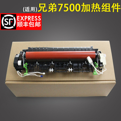 适用 兄弟2710 2550 7500 7530 2715 定影组件 加热器组件 加热组