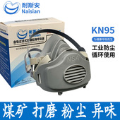 耐斯安200防尘面具防工业粉尘面具打磨透气呼吸防护面覃劳保面套