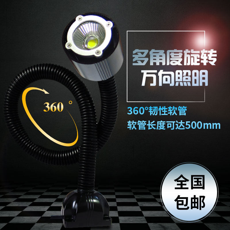 机床工作灯led机床灯磁座万向工作灯长臂灯数控车床灯磁力