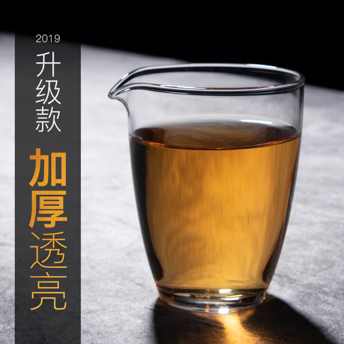 公道杯分茶器耐热玻璃茶具加厚透明公平杯小号茶海单个功夫茶功道