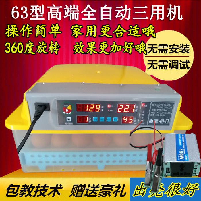 双电乳蛋箱家用型孵蛋机小鸡孵化机家用孵化器电产小鸡孵化鸡蛋