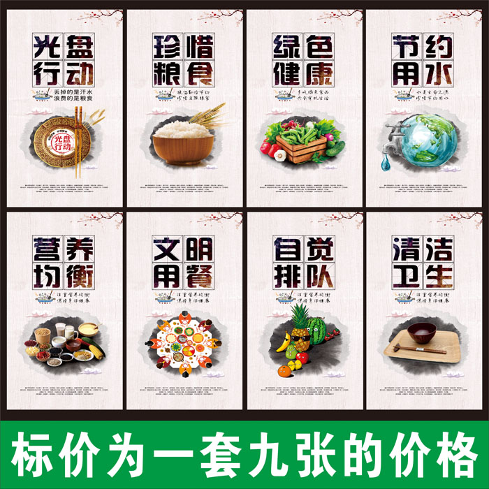 学校企业标语 食堂文化挂图海报 工厂餐厅礼仪宣传画挂画墙贴制作