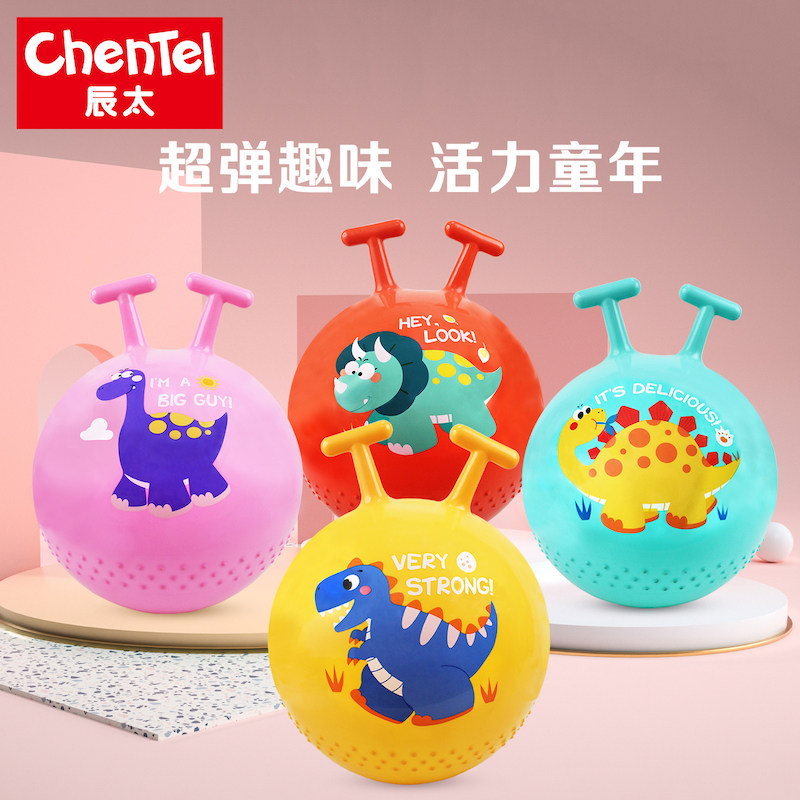 辰太羊角球感统训练跳跳球儿童大号幼儿园蹦蹦球加大加厚充气玩具