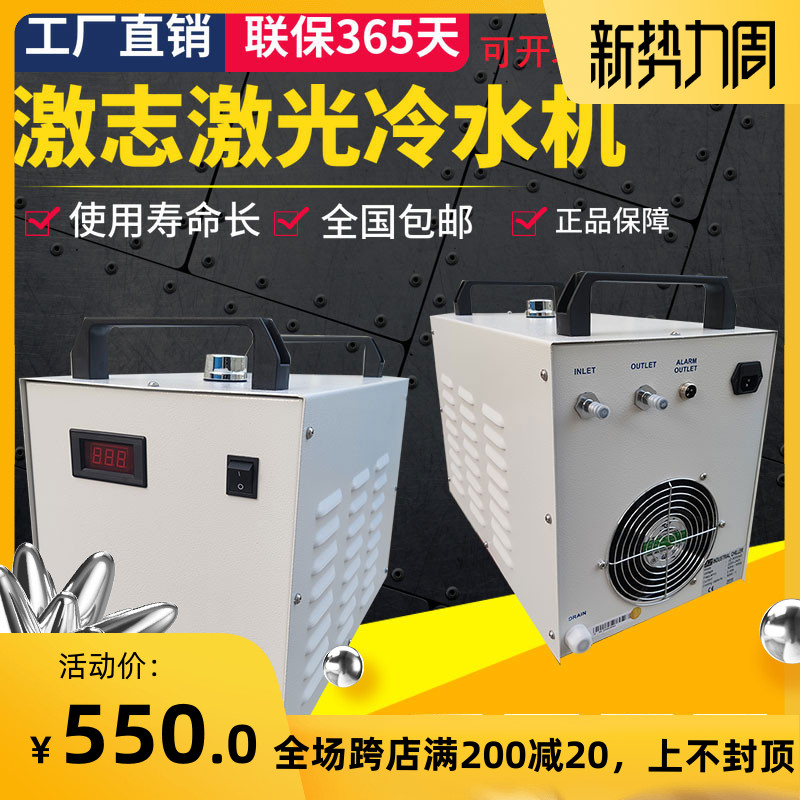 激志JZ3000工业制冷冷水机激光切割雕刻CW3000主轴水冷机循环水箱