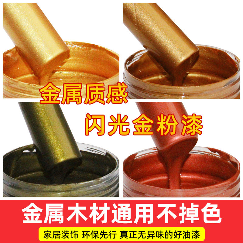 古铜色金粉漆玫瑰金香槟色油漆铁艺金色涂料不掉色环保复古金属漆