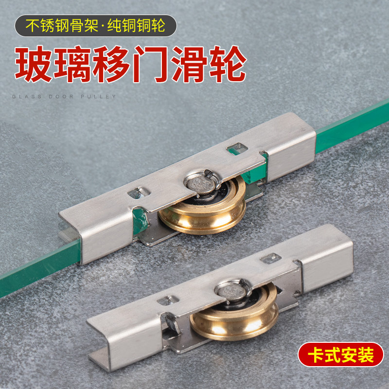 无框阳台玻璃滑轮移门推拉窗橱柜壁柜门窗滚轮不锈钢铜轮五金配件,基础建材,滑轮,淘宝优惠券,粉丝福利购,淘宝优惠卷