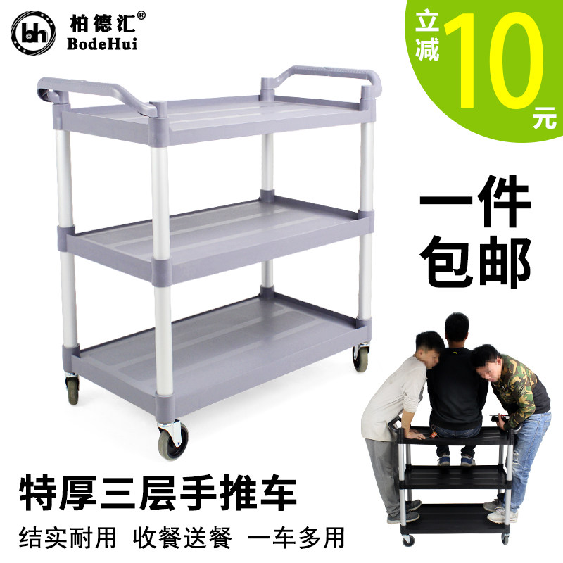 加厚大号服务车塑料双层手推车酒店餐厅餐车 收送餐推车 欧式